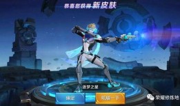 王者八月最新皮肤爆料,炫酷造型，等你来战！