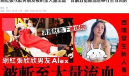 哪个男网红视频被爆料了呢,某男网红视频爆料事件真相
